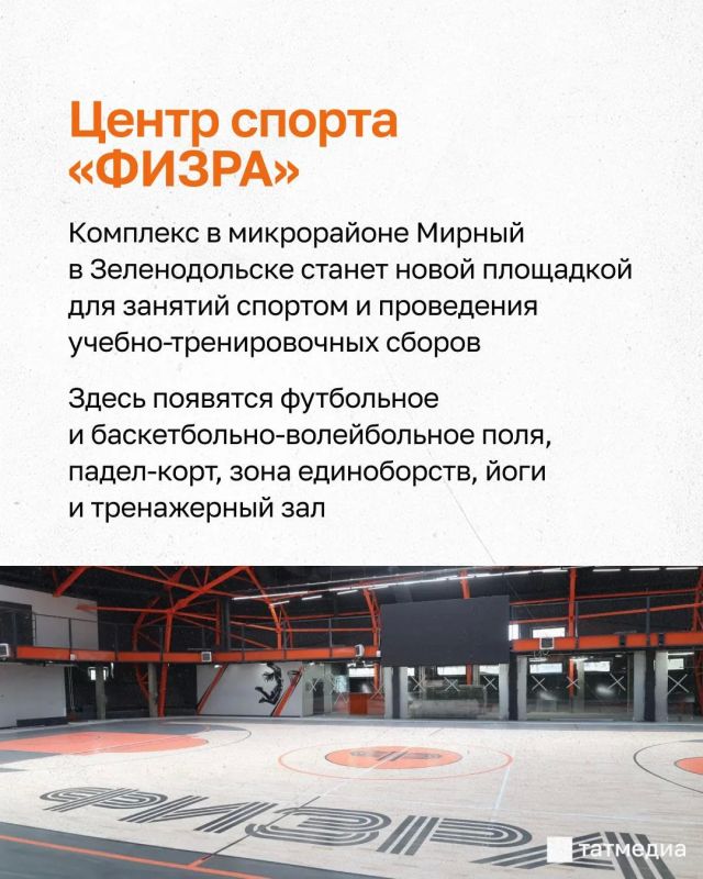 Семь масштабных строек, которые меняют Татарстан Семь масштабных строек, которые меняют Татарстан