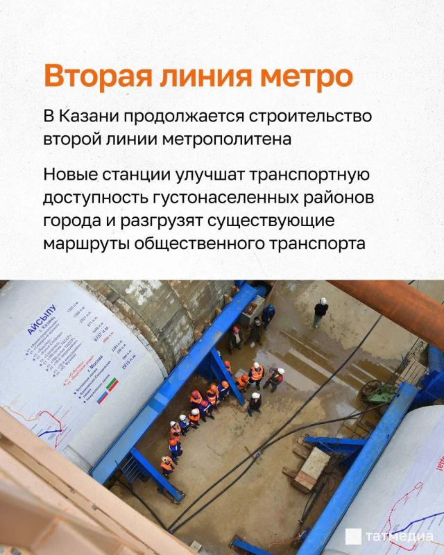 Семь масштабных строек, которые меняют Татарстан Семь масштабных строек, которые меняют Татарстан
