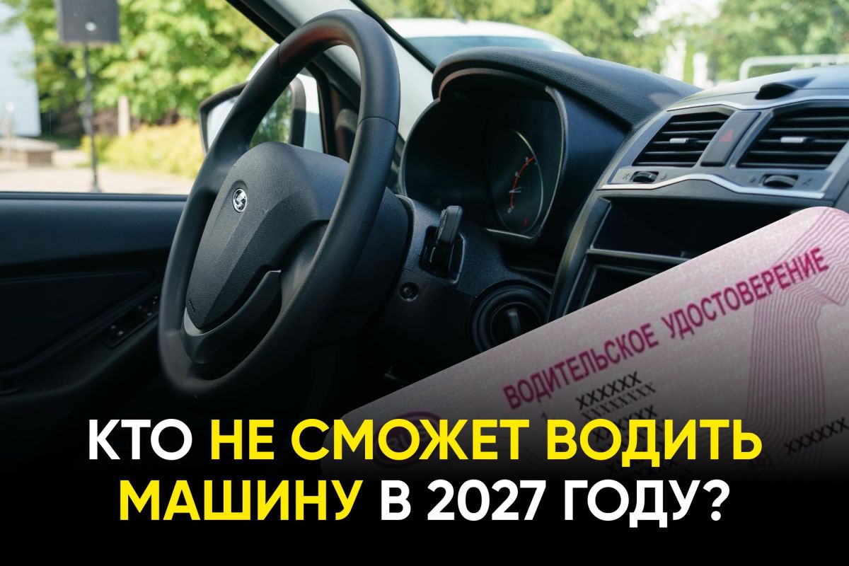 Без этого действия у некоторых водителей «сгорят» права