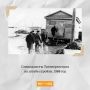 Погружаемся в историю Нижнекамска