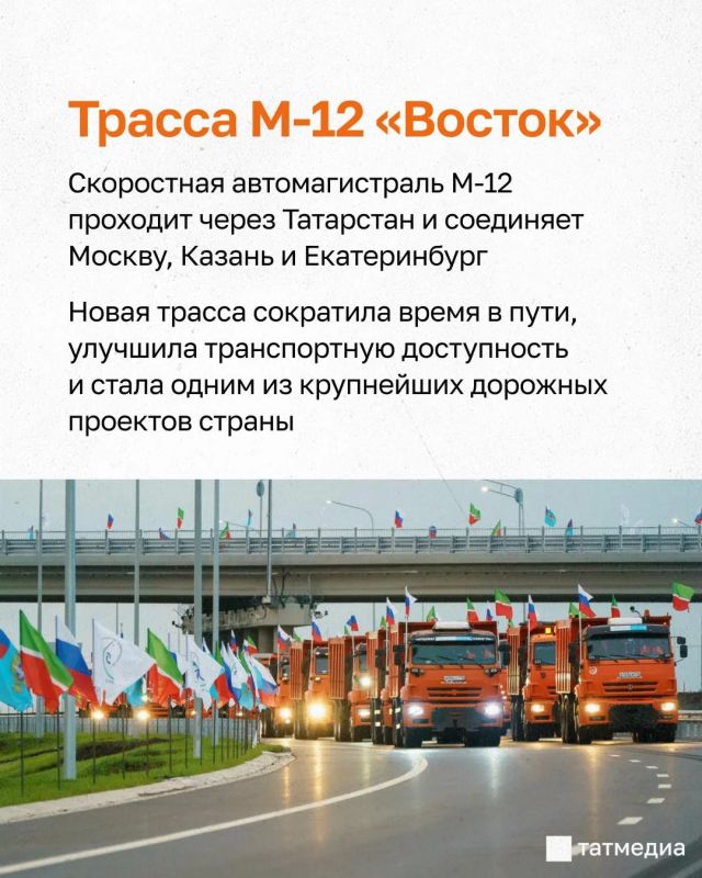Семь масштабных строек, которые меняют Татарстан Семь масштабных строек, которые меняют Татарстан