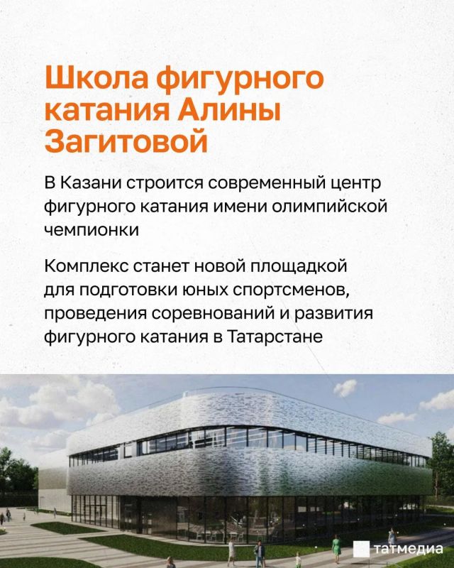 Семь масштабных строек, которые меняют Татарстан Семь масштабных строек, которые меняют Татарстан