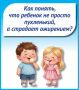 Как понять, что ребенок не просто пухленький, а страдает ожирением?