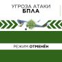 В Татарстане отменена угроза атаки БПЛА на города: