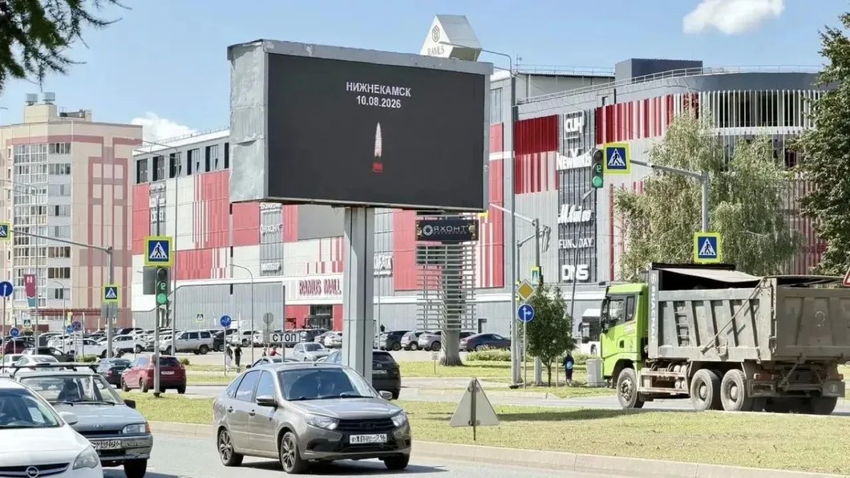 В Нижнекамске появились траурные баннеры В Нижнекамске появились траурные баннеры