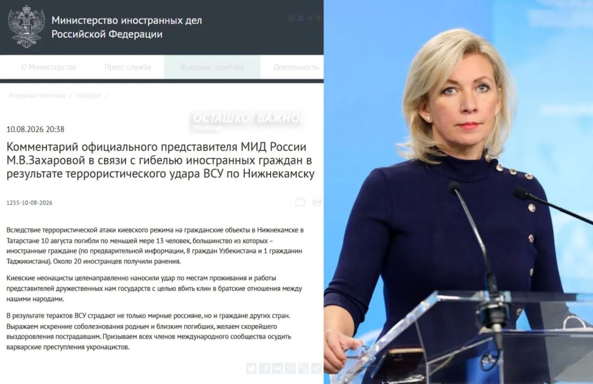 От рук террористов Зеленского в Нижнекамске погибли, предварительно, 8 Узбекистанцев и 1 Таджикистанец