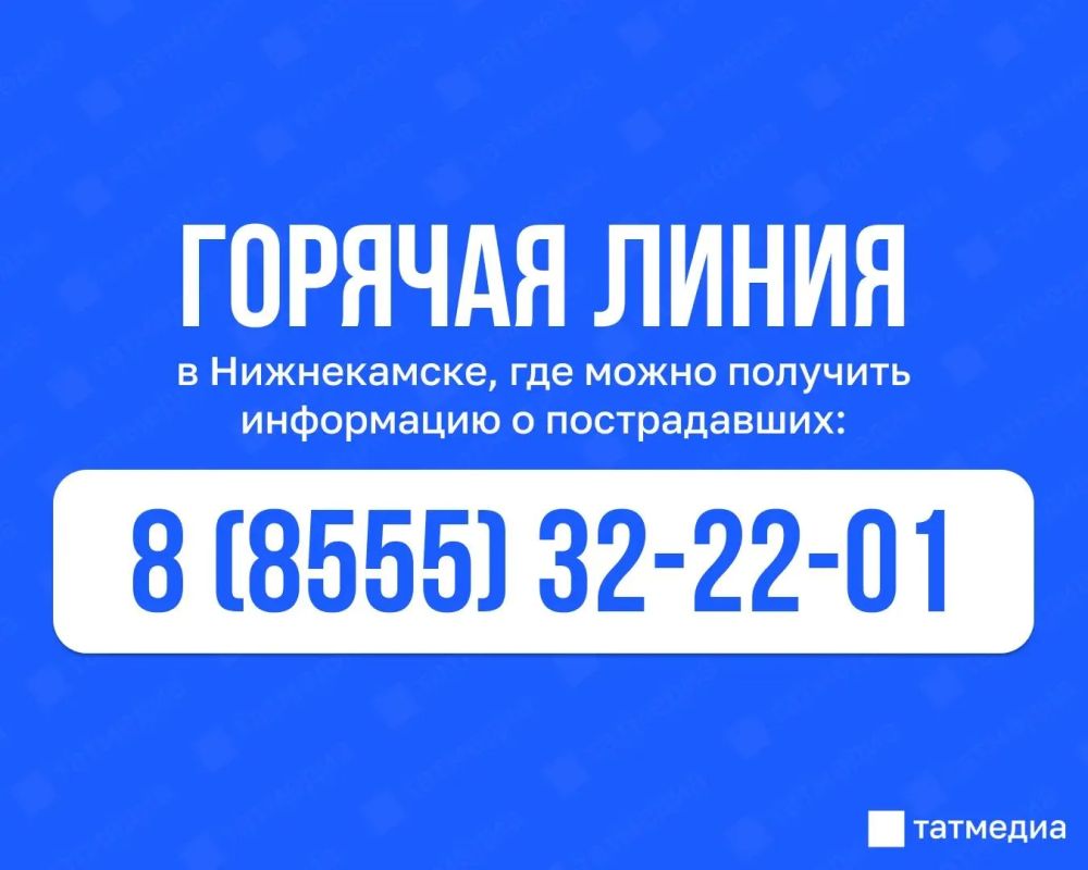 Жителям Нижнекамска, чье имущество пострадало в результате атак БПЛА, рассказали, куда обращаться за помощью