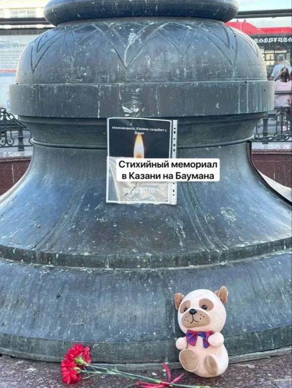 На Баумана появился стихийный мемориал в память о погибших при атаке БПЛА в Нижнекамске, сообщают в соцсетях