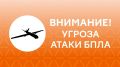 Экстренная информация РСЧС