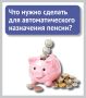 Как самозанятые формируют будущую пенсию? Объясняем в наших карточках