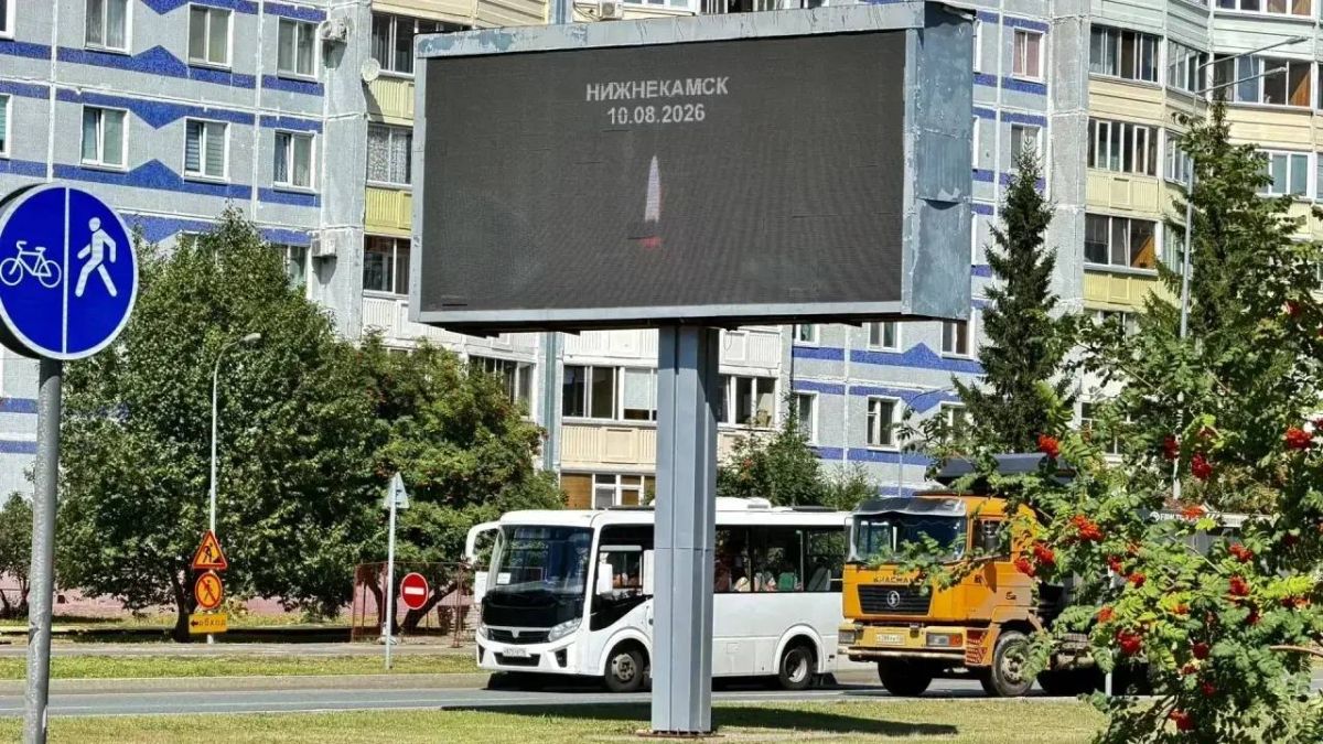 Нижнекамск скорбит Нижнекамск скорбит
