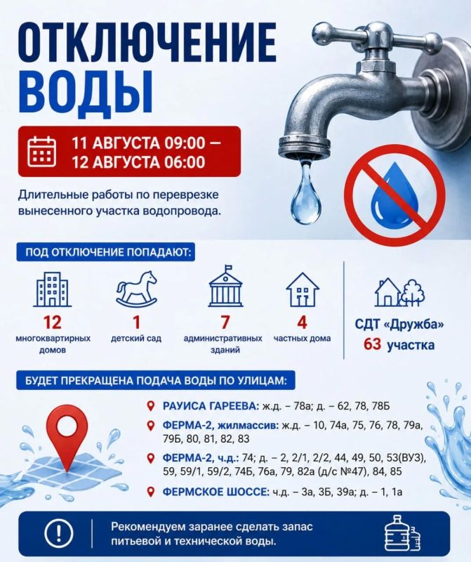 В Приволжском районе Казани почти на сутки отключат воду