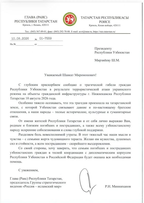 В результате жестокой атаки украинского режима в Нижнекамске погибли граждане других государств – Таджикистана и Узбекистана
