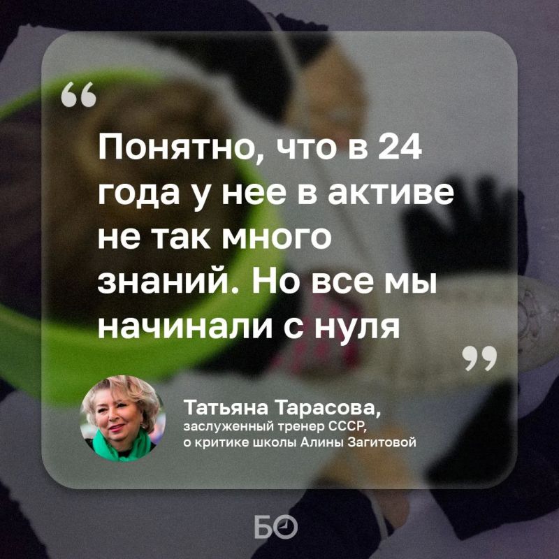 Татьяна Тарасова ответила на критику школы Алины Загитовой в Казани