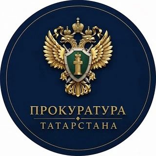 В Татарстане прокуратура контролирует соблюдение прав граждан в связи с атакой БПЛА
