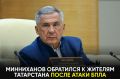 Что известно после атаки БПЛА:
