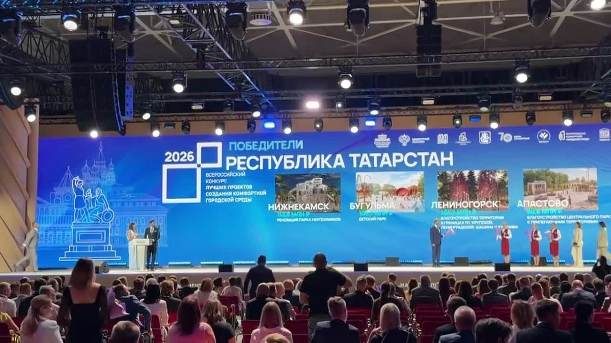 Пять муниципалитетов Татарстана стали победителями федерального конкурса