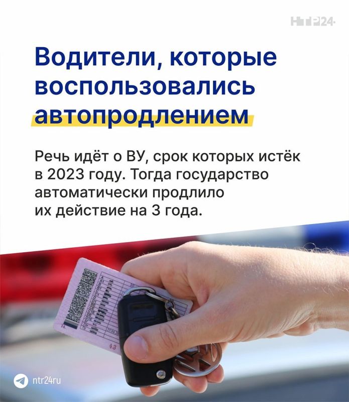 этом году в России окончательно перестала действовать мера автоматического продления водительских удостоверений, введённая в период пандемии и санкционных ограничений этом году в России окончательно перестала действовать мера автоматического продления водительских удостоверений, введённая в период пандемии и санкционных ограничений
