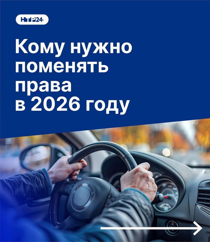 этом году в России окончательно перестала действовать мера автоматического продления водительских удостоверений, введённая в период пандемии и санкционных ограничений