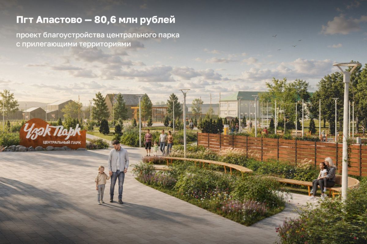 Города Татарстана выиграли почти полмиллиарда рублей гранта на обновление общественных пространств Города Татарстана выиграли почти полмиллиарда рублей гранта на обновление общественных пространств