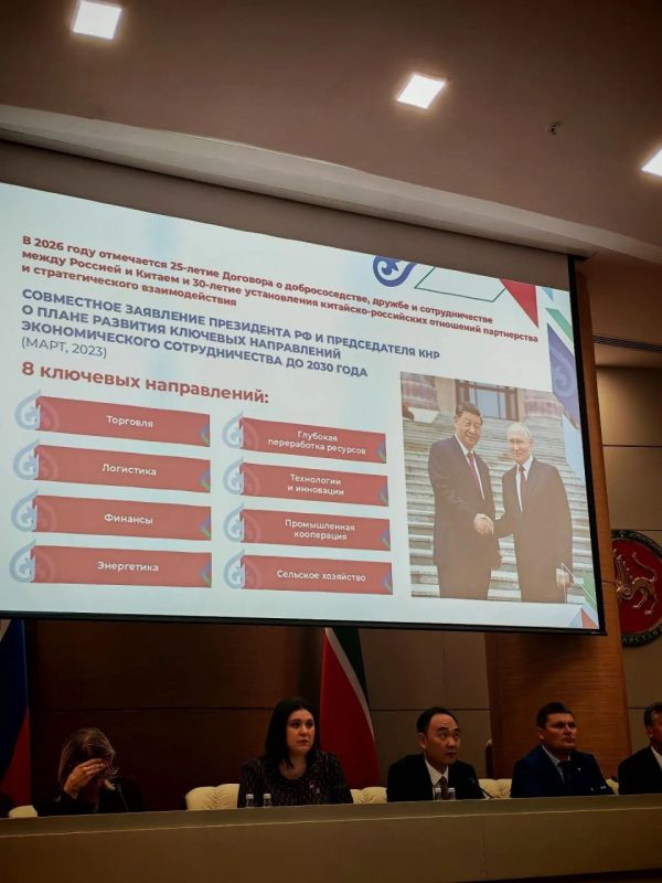 «РОСТКИ»-2026: форум России и Китая стартует в Казани! «РОСТКИ»-2026: форум России и Китая стартует в Казани!