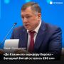 Россия и Казахстан продолжают строительство международного транспортного коридора «Европа – Западный Китай»