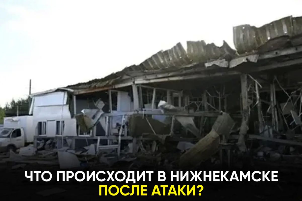 Прошли первые сутки после атаки