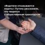 На фоне миллиардных вложений в «железо» доля недовольных общественным транспортом жителей выросла с 42 до 59% — такую статистику накануне озвучили Владимиру Путину на заседании Госсовета по развитию ОТ. «Развитие...