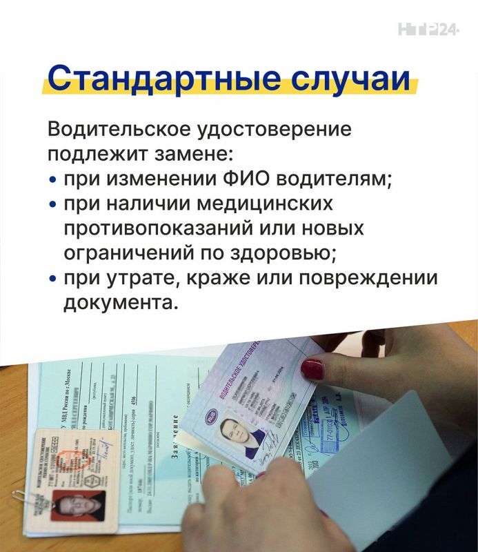 этом году в России окончательно перестала действовать мера автоматического продления водительских удостоверений, введённая в период пандемии и санкционных ограничений этом году в России окончательно перестала действовать мера автоматического продления водительских удостоверений, введённая в период пандемии и санкционных ограничений