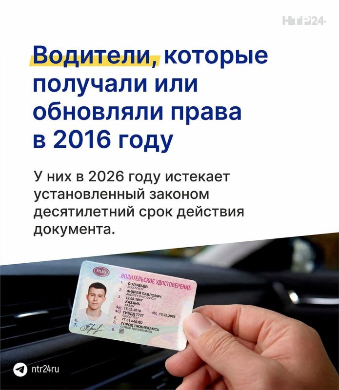 этом году в России окончательно перестала действовать мера автоматического продления водительских удостоверений, введённая в период пандемии и санкционных ограничений этом году в России окончательно перестала действовать мера автоматического продления водительских удостоверений, введённая в период пандемии и санкционных ограничений