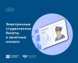 Близится к завершению приемная кампания в вузы, и уже скоро новые студенты смогут приступить к обучению