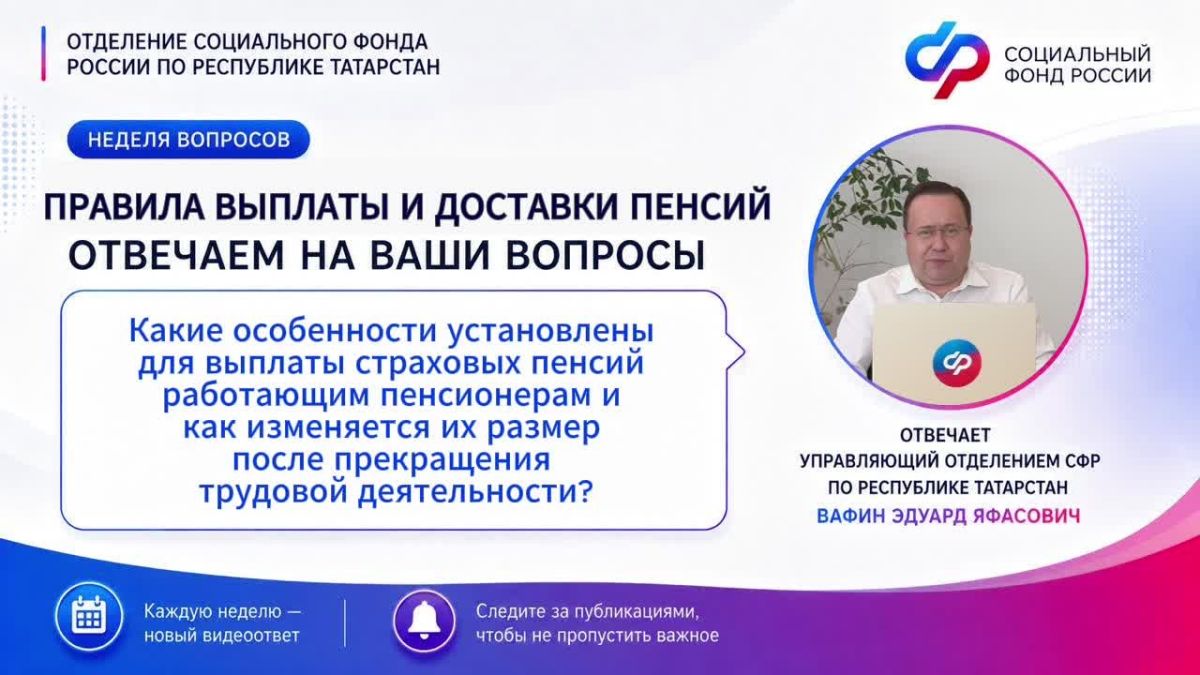 Продолжаем неделю, посвященную выплате и доставке пенсий