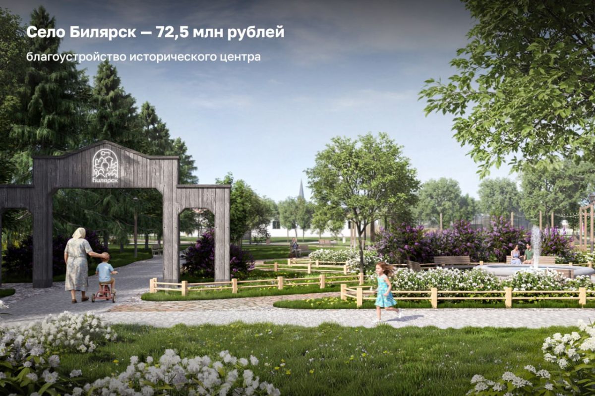 Города Татарстана выиграли почти полмиллиарда рублей гранта на обновление общественных пространств Города Татарстана выиграли почти полмиллиарда рублей гранта на обновление общественных пространств