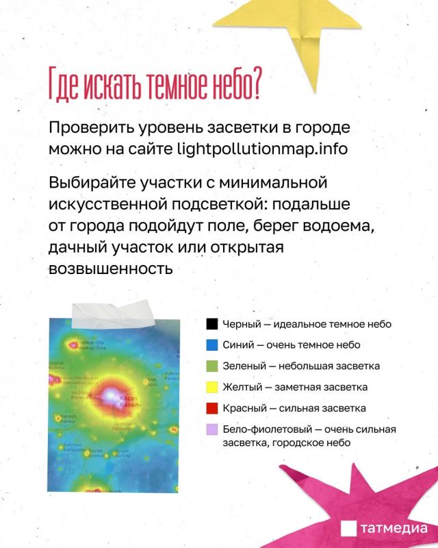 Когда и где в Казани смотреть звездопад Персеиды? Когда и где в Казани смотреть звездопад Персеиды?