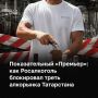 «Главный вопрос не в том, останется ли республика без алкоголя. Главный вопрос — кому достанется освободившаяся полка», — говорят БИЗНЕС Online эксперты