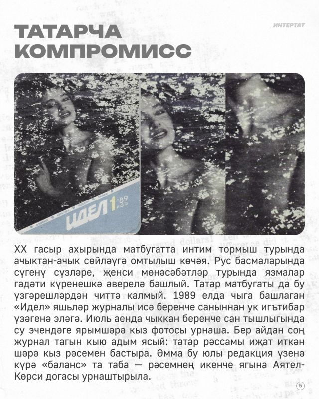 Татар дбияты м матбугатында секс темасы ничек сртлн? – безне карточкаларда укыгыз Татар дбияты м матбугатында секс темасы ничек сртлн? – безне карточкаларда укыгыз