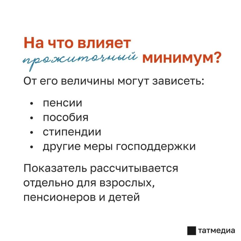 Прожиточный минимум в Татарстане: сколько составляет в 2026 году? Прожиточный минимум в Татарстане: сколько составляет в 2026 году?