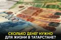 Разбираемся, какой прожиточный минимум установили в республике на 2026 год: