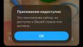 ���������� ������� ��� ������� �� AppStore