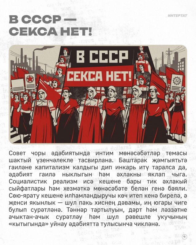 Татар дбияты м матбугатында секс темасы ничек сртлн? – безне карточкаларда укыгыз Татар дбияты м матбугатында секс темасы ничек сртлн? – безне карточкаларда укыгыз