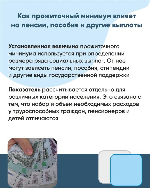 В Татарстане ежегодно устанавливается размер прожиточного минимума, которые влияет на некоторые виды господдержки В Татарстане ежегодно устанавливается размер прожиточного минимума, которые влияет на некоторые виды господдержки