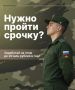 А вы знали, что можно отслужить срочку и получить за это до 20 млн рублей в год?