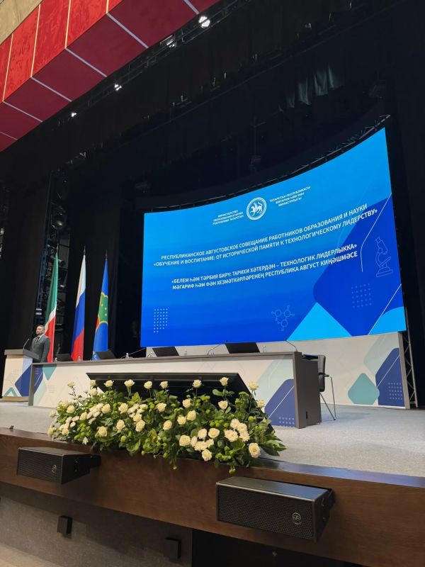 Прямая видеотрансляция пленарного заседания августовского совещания работников образования и науки Татарстана доступна также на нашем официальном сайте:
