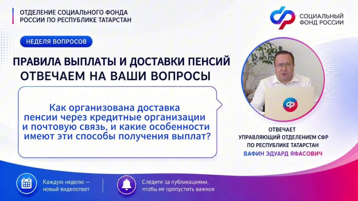 Продолжаем разбирать вопросы, связанные с получением пенсии