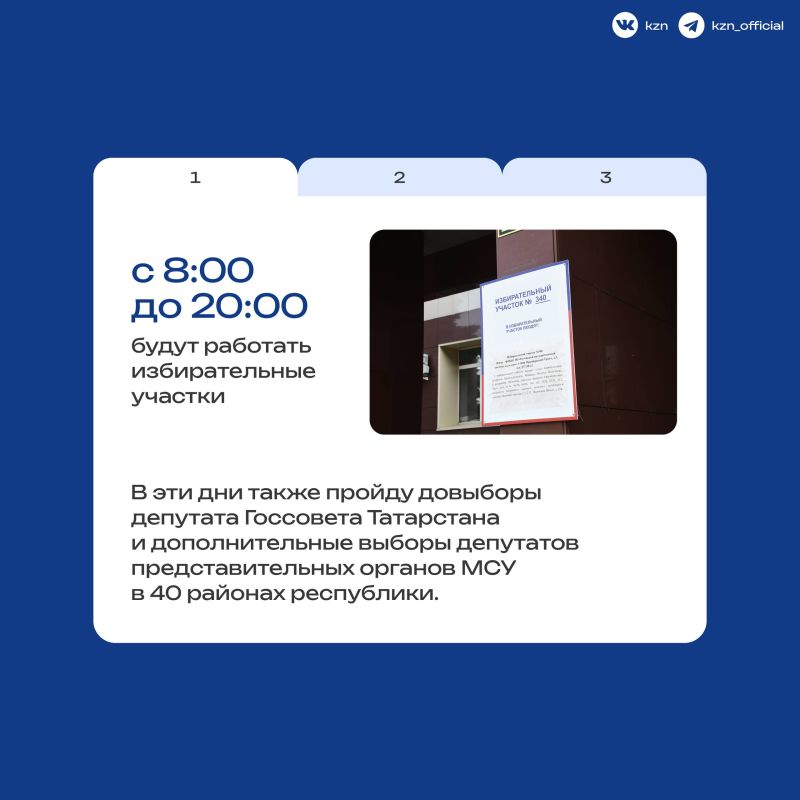 Выберите будущее. 18, 19 и 20 сентября состоятся выборы депутатов Государственной Думы России Выберите будущее. 18, 19 и 20 сентября состоятся выборы депутатов Государственной Думы России