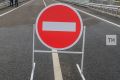 В Казани поэтапно перекроют движение по улицам Ново-Азинской и Халитова