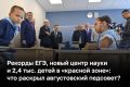 Республиканскую педагогическую «августовку» впервые принимали Набережные Челны