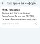 В Татарстане с 6:09 до до 7:36 действовала угроза атаки БПЛА в Альметьевске, Заинске и Лениногорске