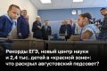 Республиканскую педагогическую «августовку» впервые принимали Набережные Челны