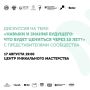 Какие навыки помогут построить карьеру через 10 лет?